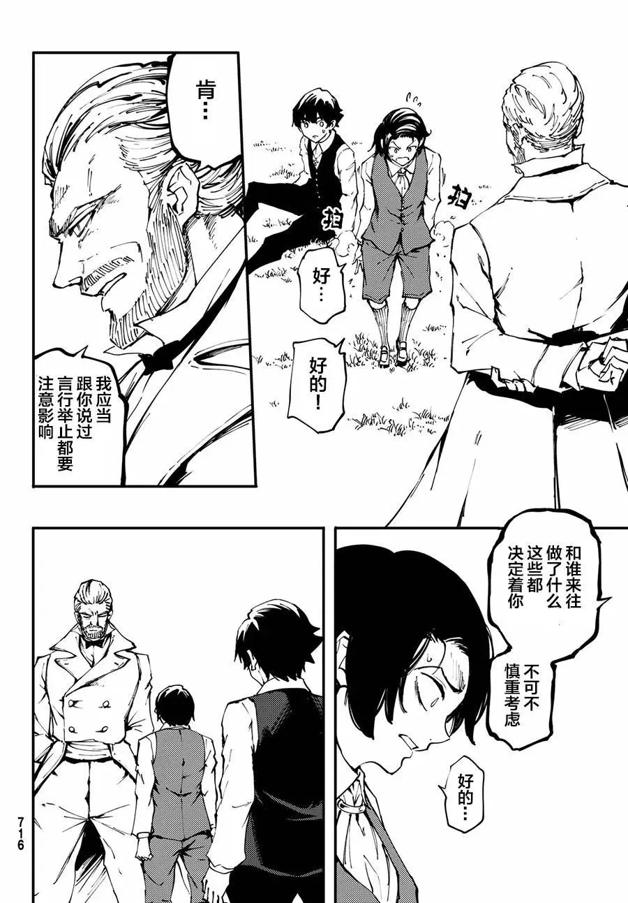41 最初的记忆④ 第20页