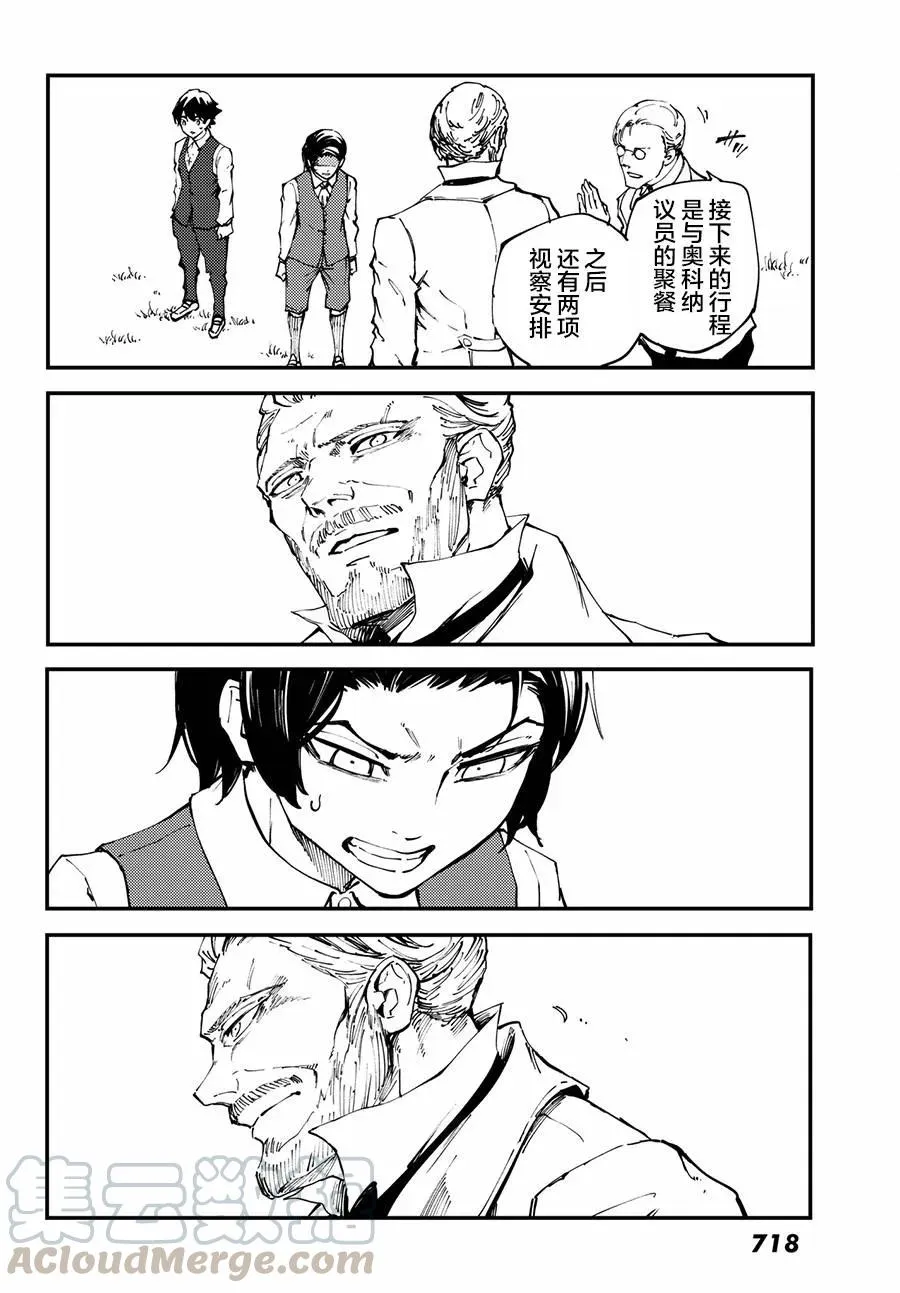 41 最初的记忆④ 第22页