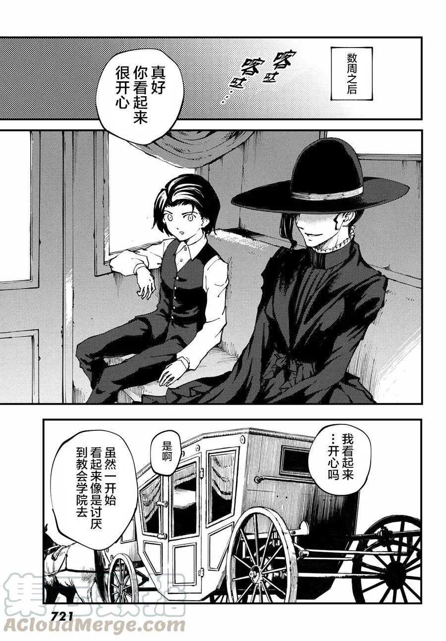 41 最初的记忆④ 第25页