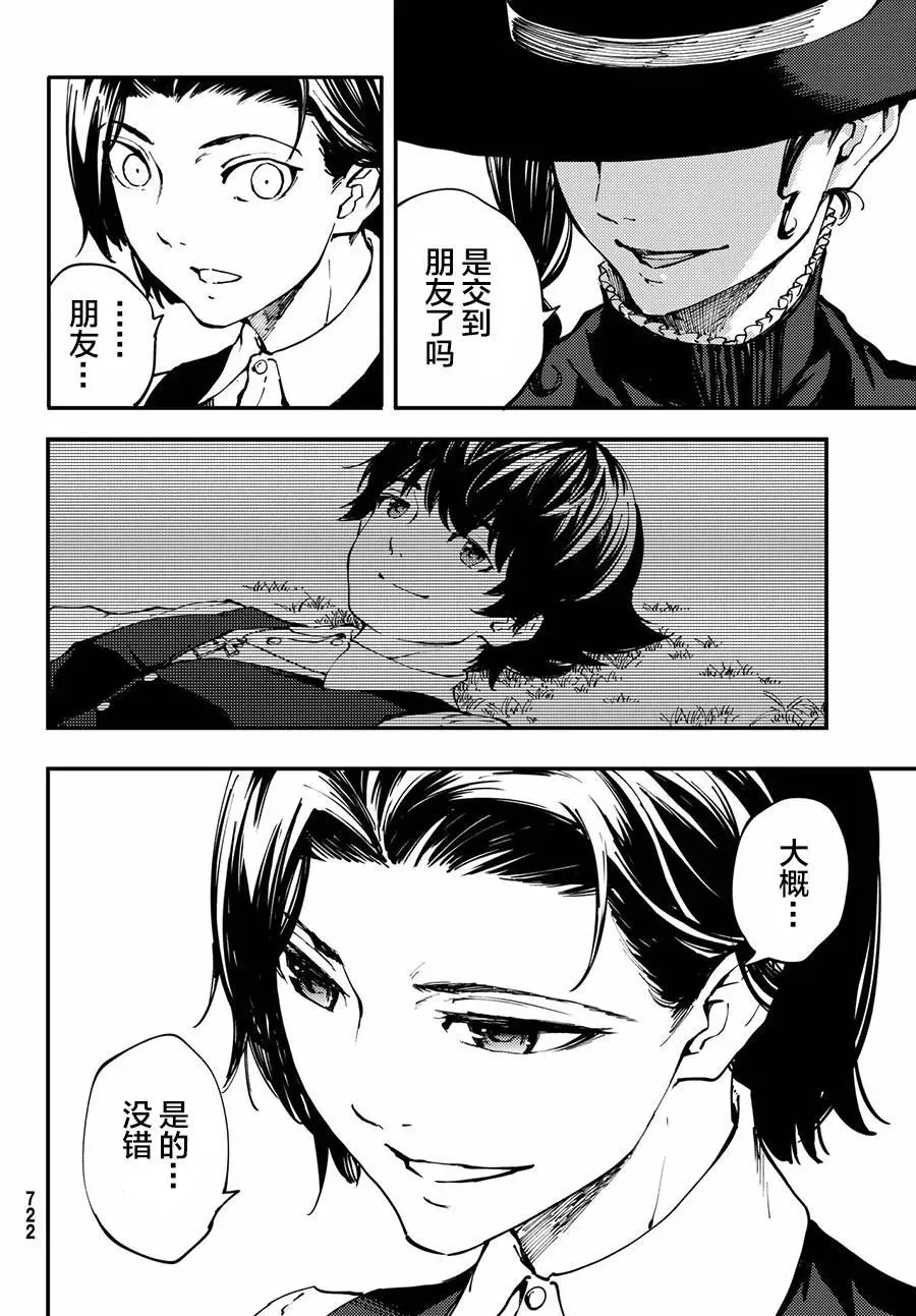 41 最初的记忆④ 第26页