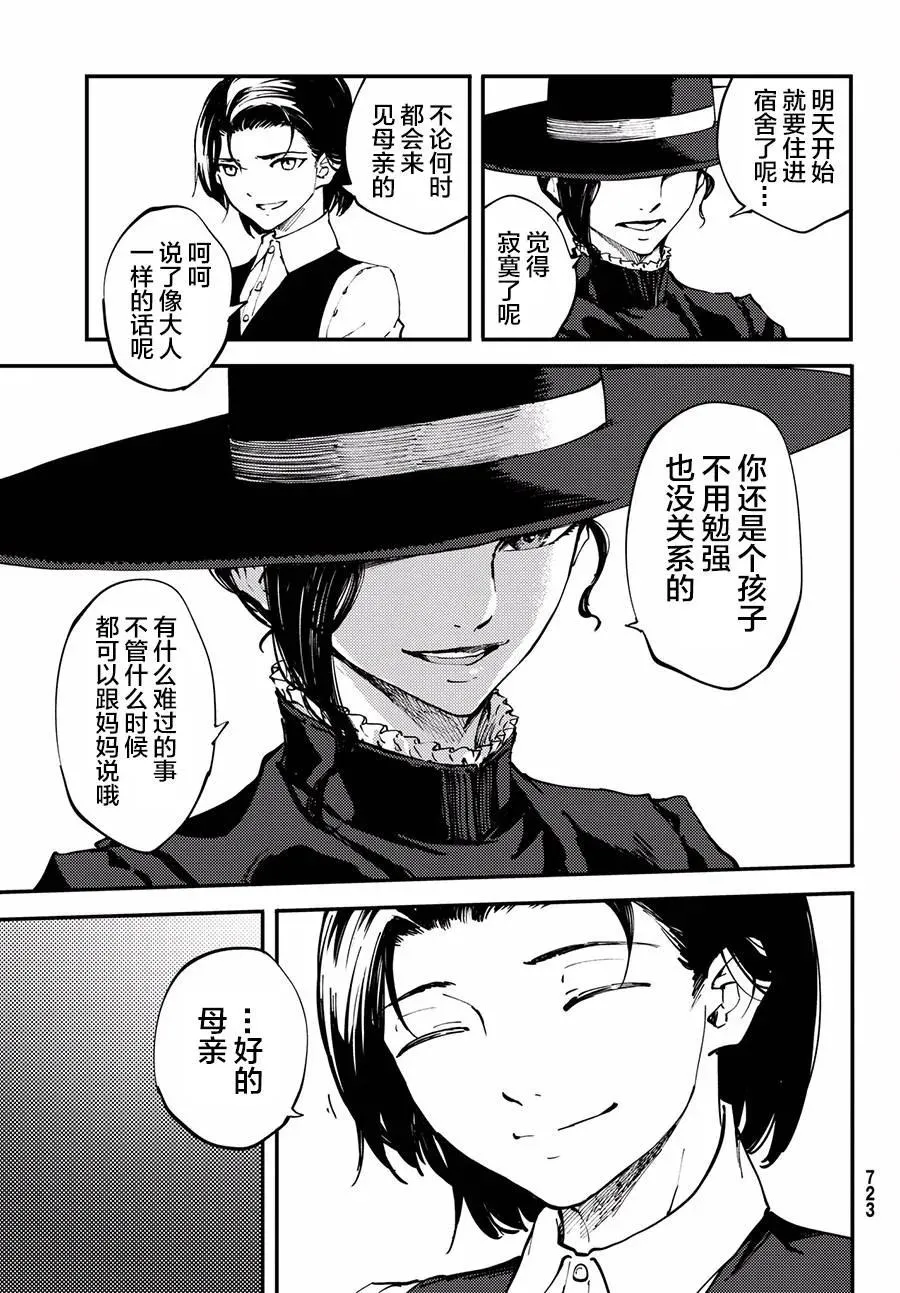 41 最初的记忆④ 第27页