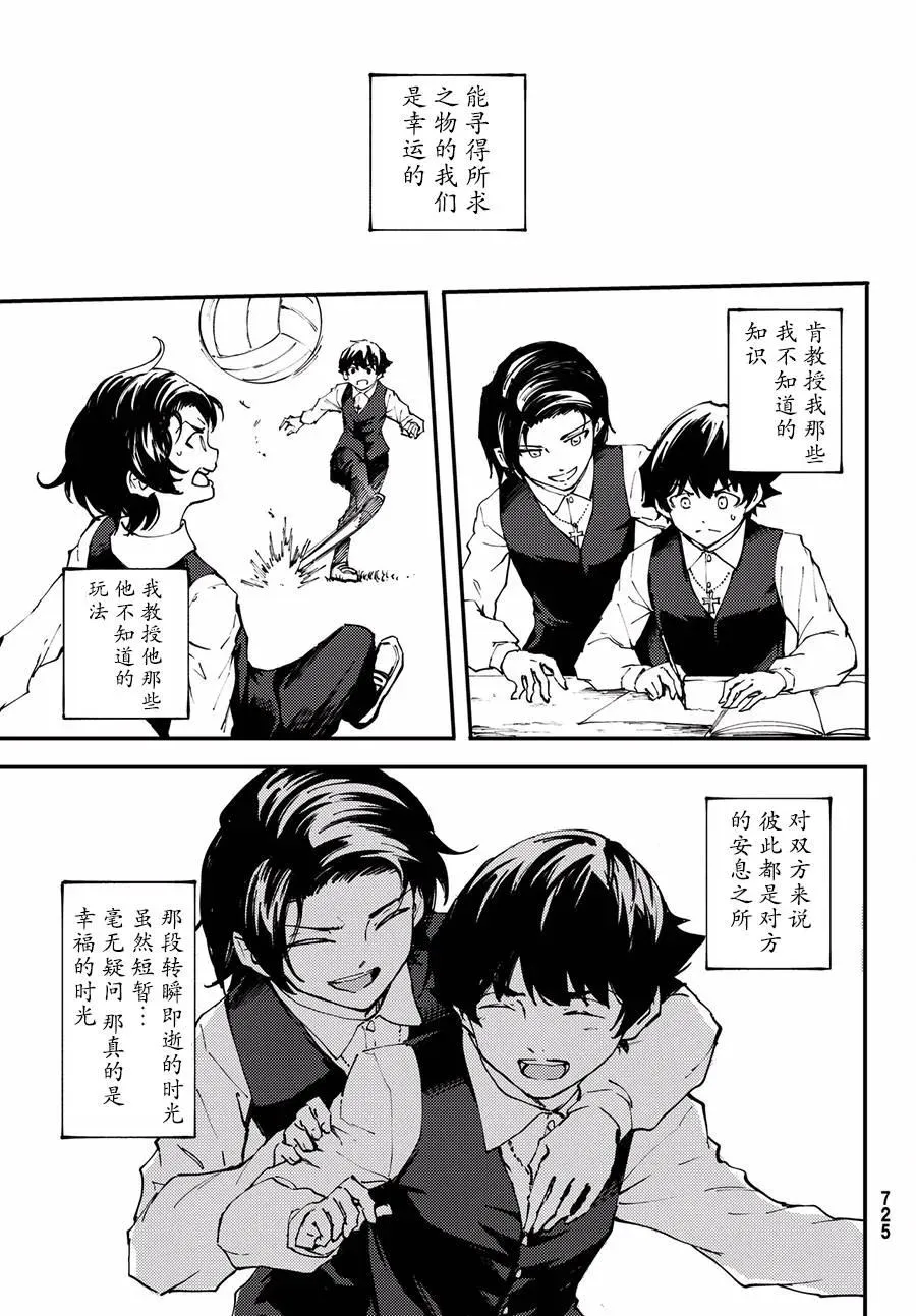 41 最初的记忆④ 第29页