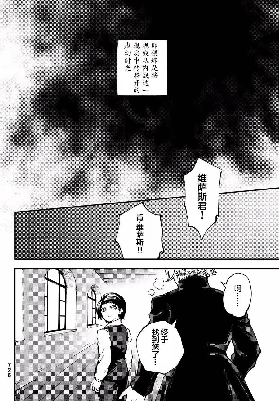 41 最初的记忆④ 第30页