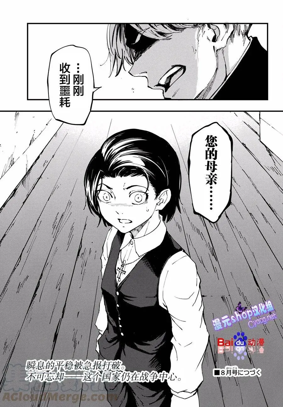 41 最初的记忆④ 第31页