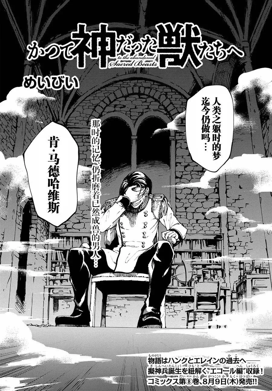 42 最初的记忆⑤ 第2页