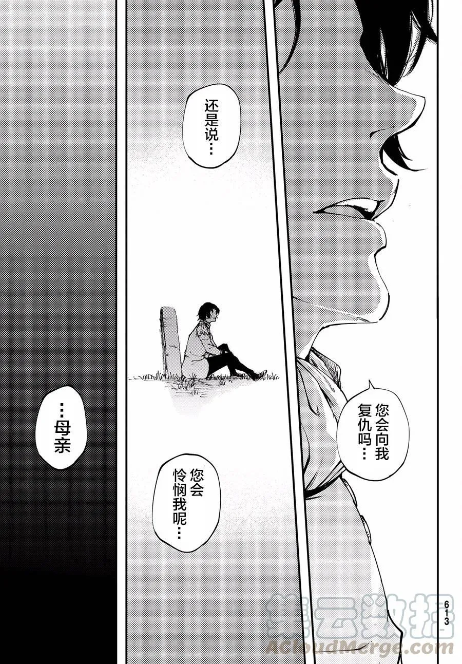 42 最初的记忆⑤ 第7页