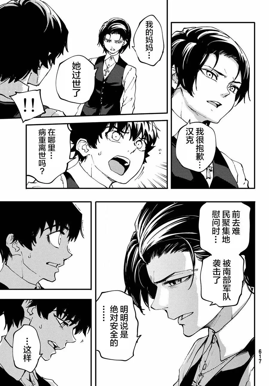 42 最初的记忆⑤ 第11页