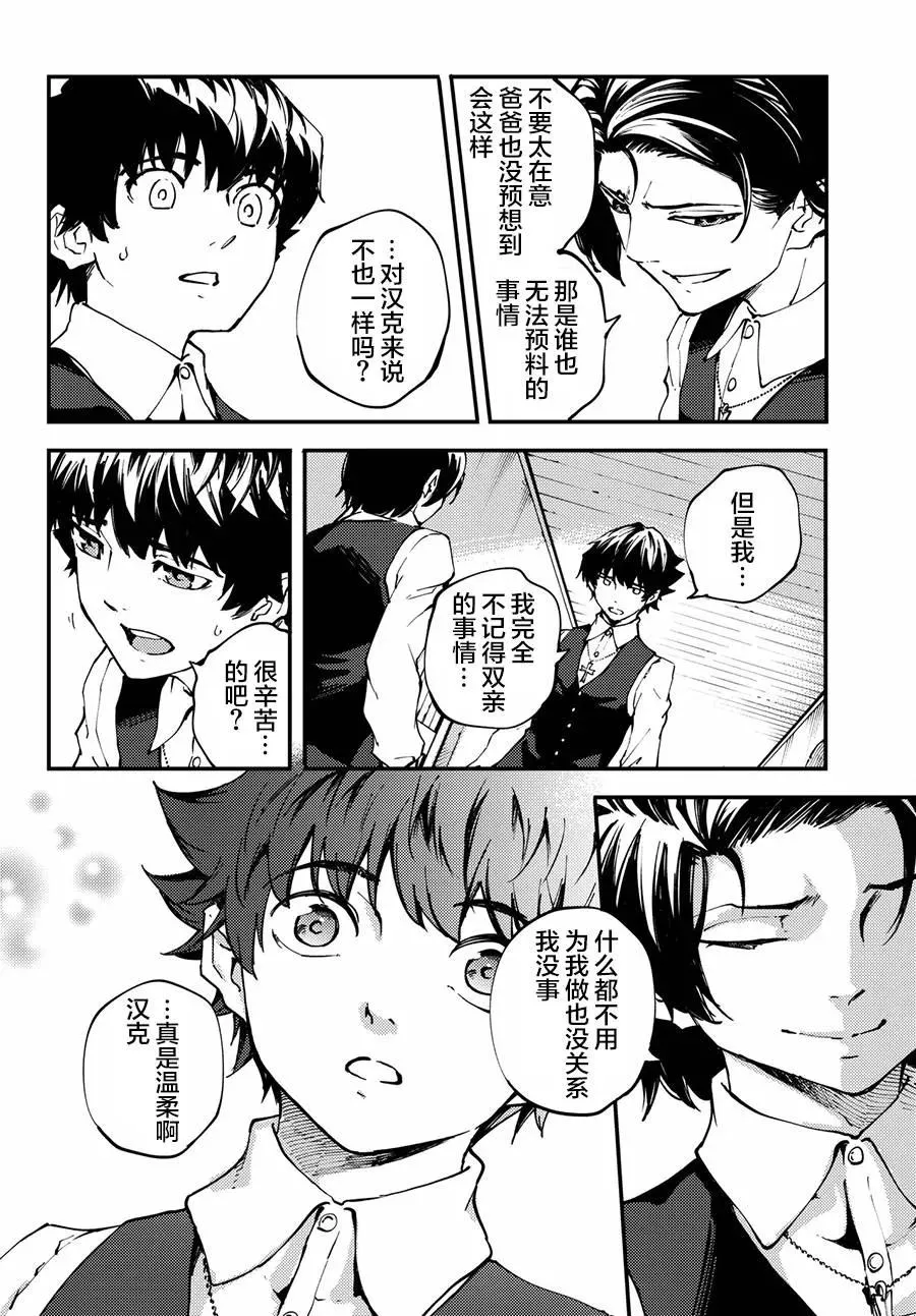 42 最初的记忆⑤ 第12页