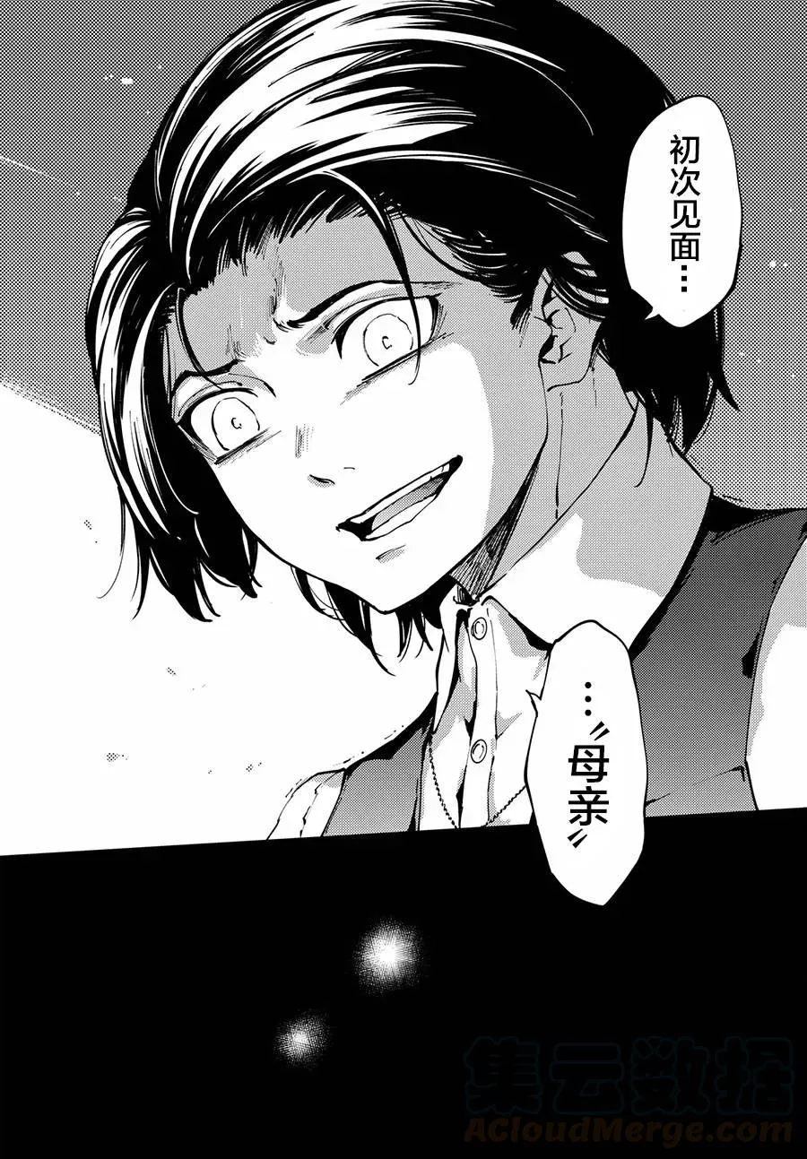 42 最初的记忆⑤ 第16页