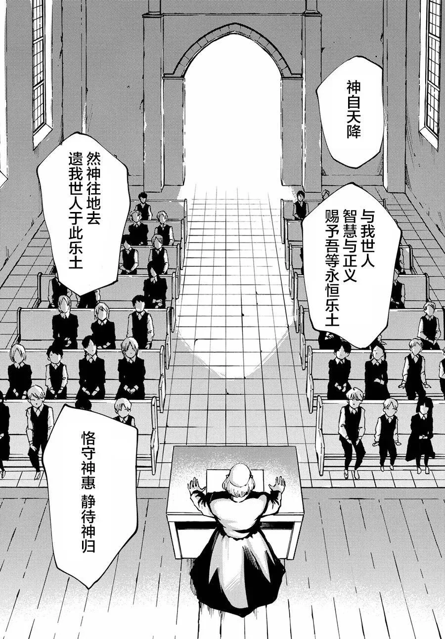 42 最初的记忆⑤ 第17页