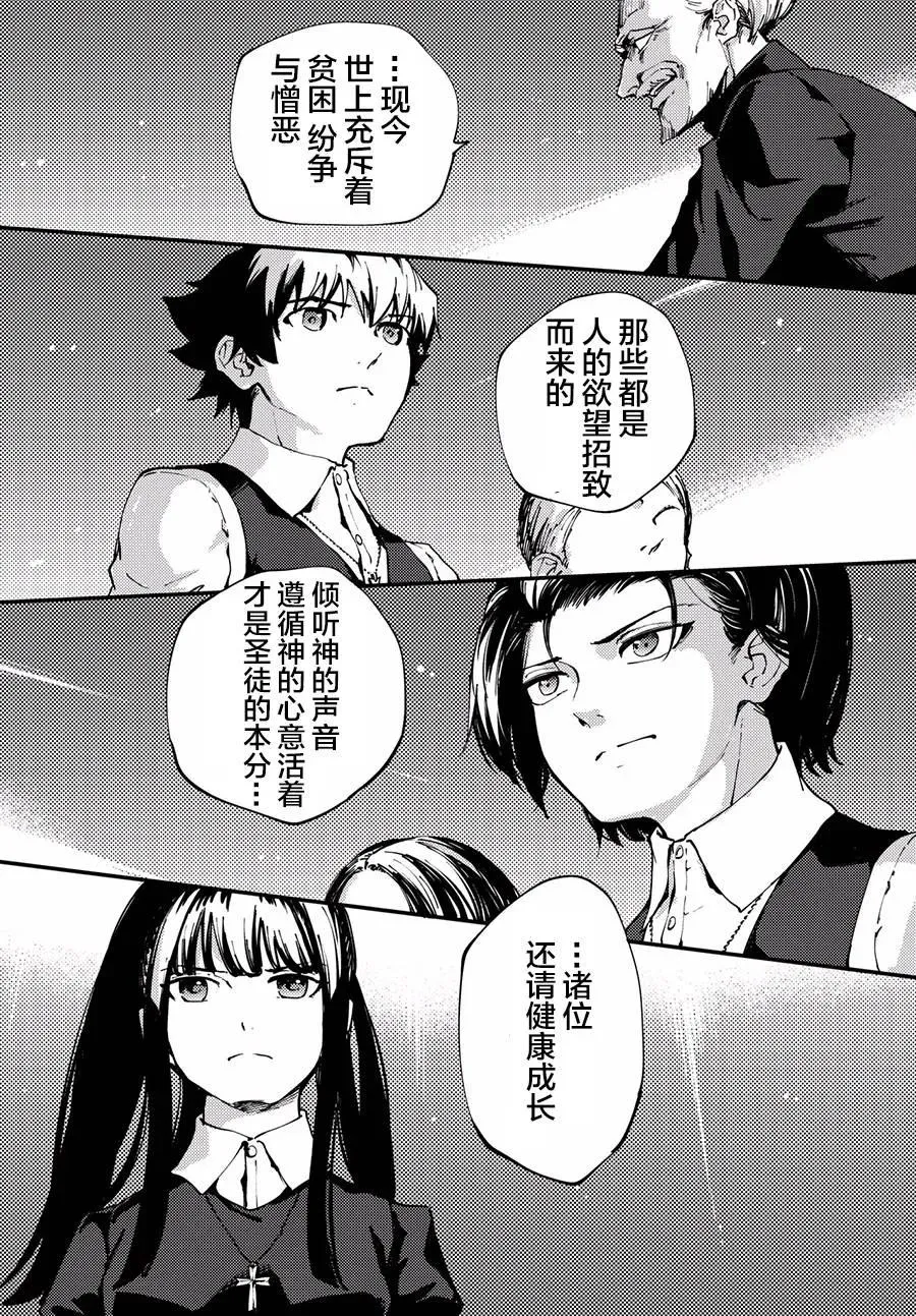 42 最初的记忆⑤ 第18页