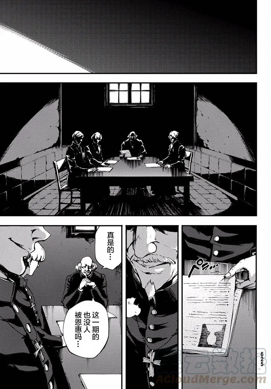 42 最初的记忆⑤ 第19页