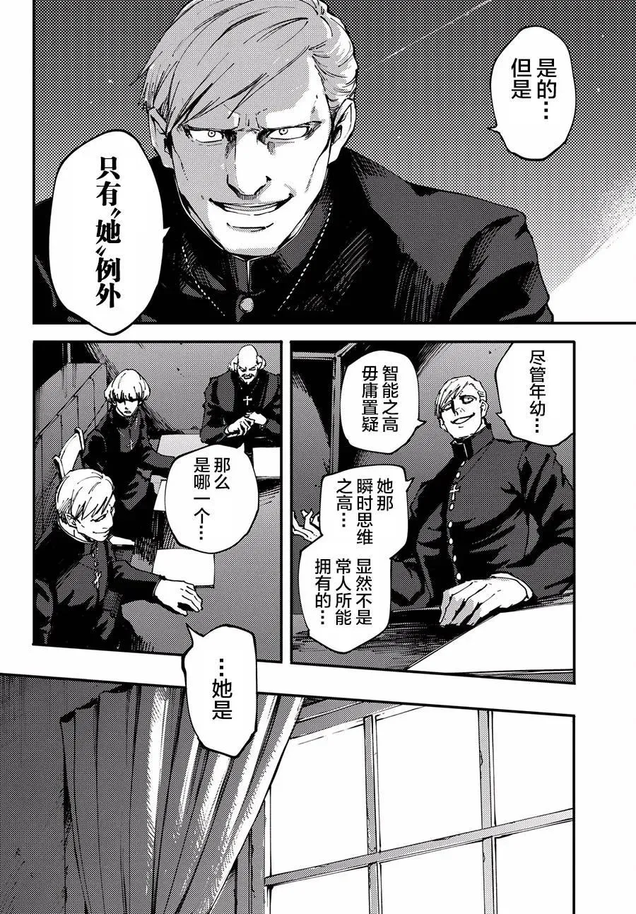42 最初的记忆⑤ 第20页
