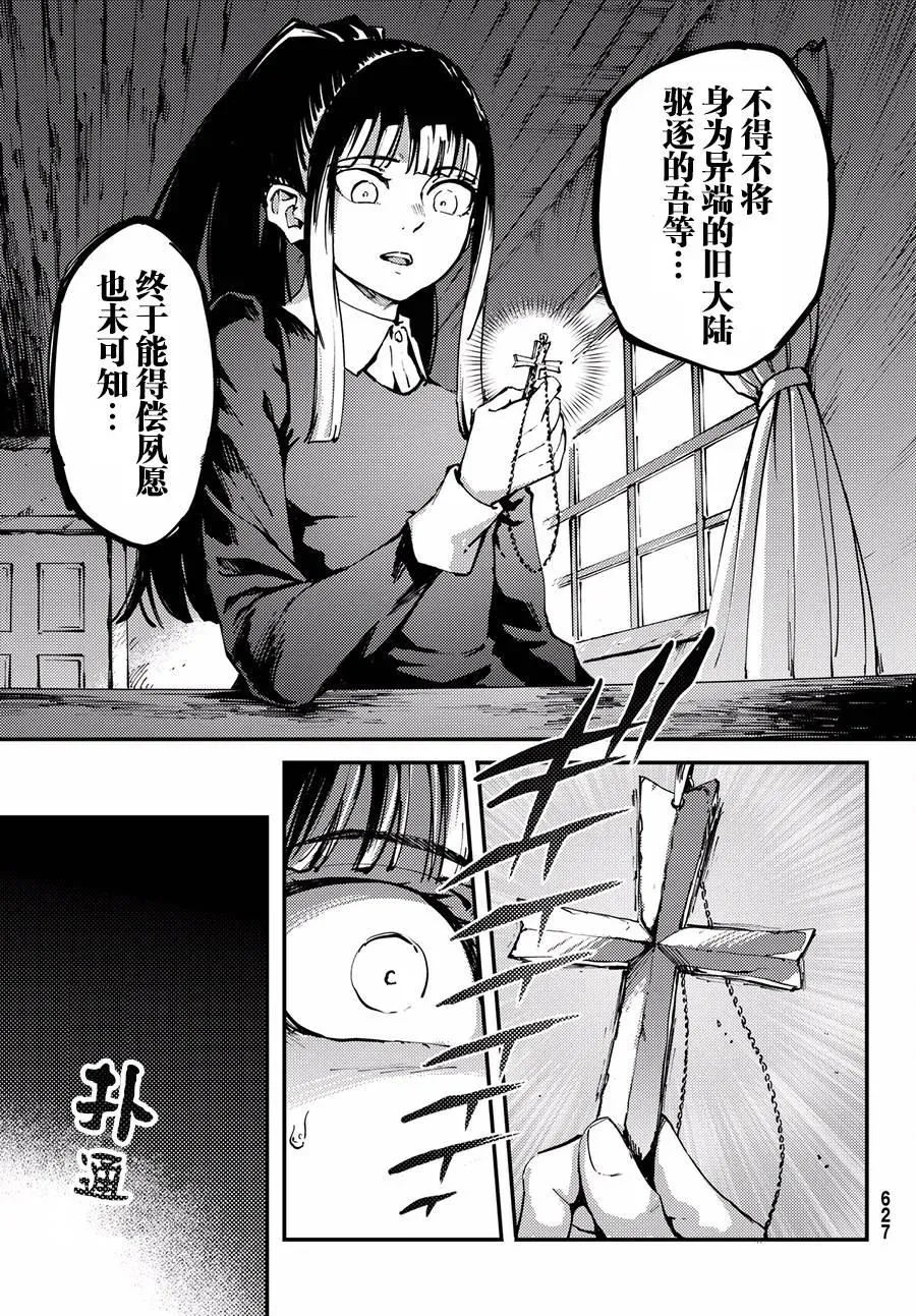 42 最初的记忆⑤ 第21页