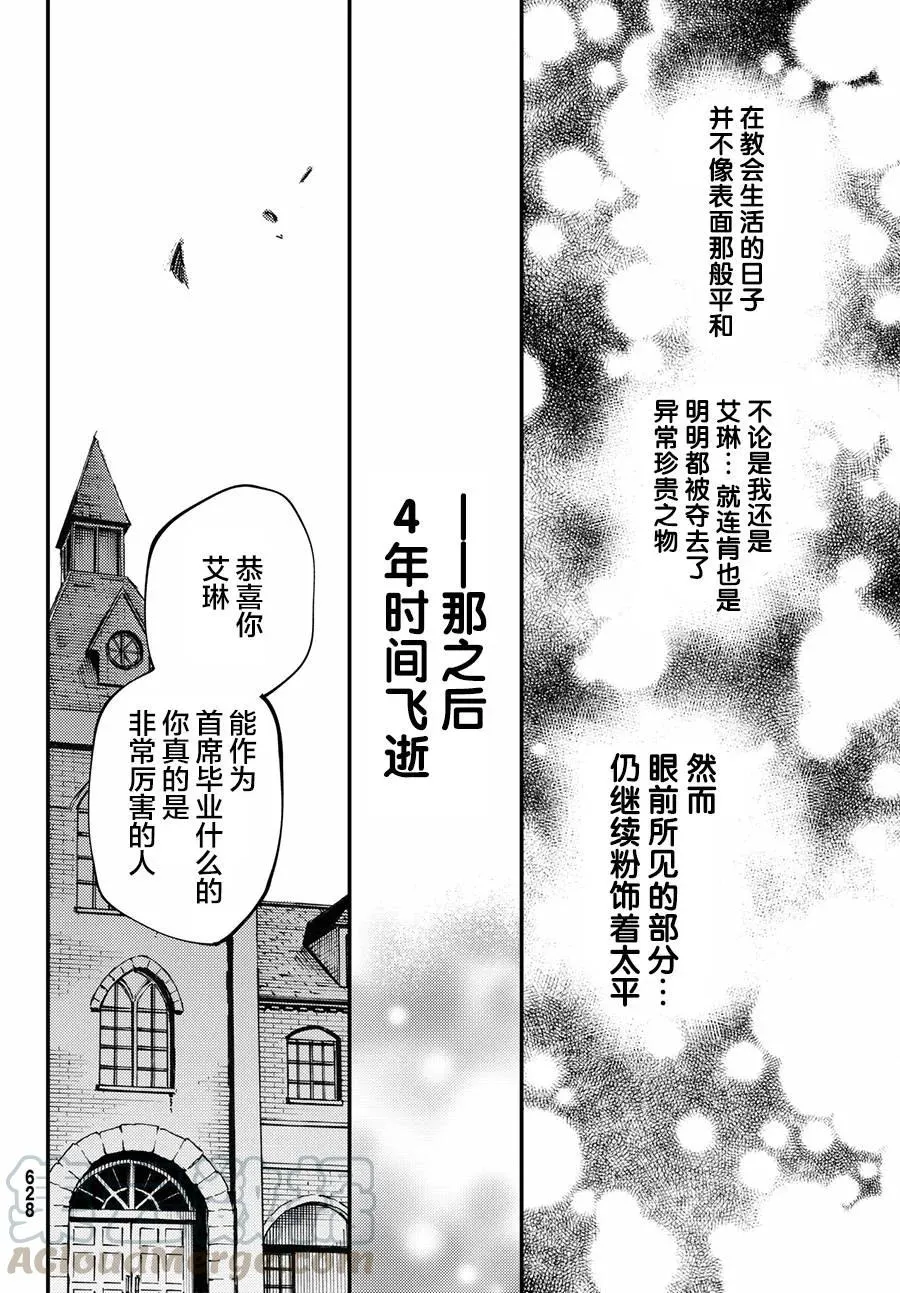 42 最初的记忆⑤ 第22页