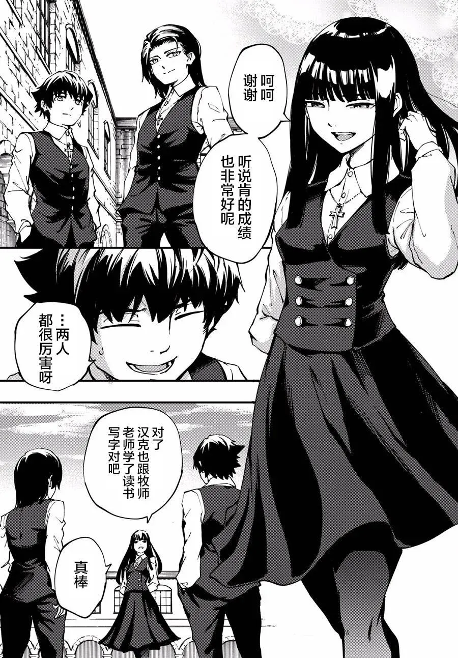 42 最初的记忆⑤ 第23页