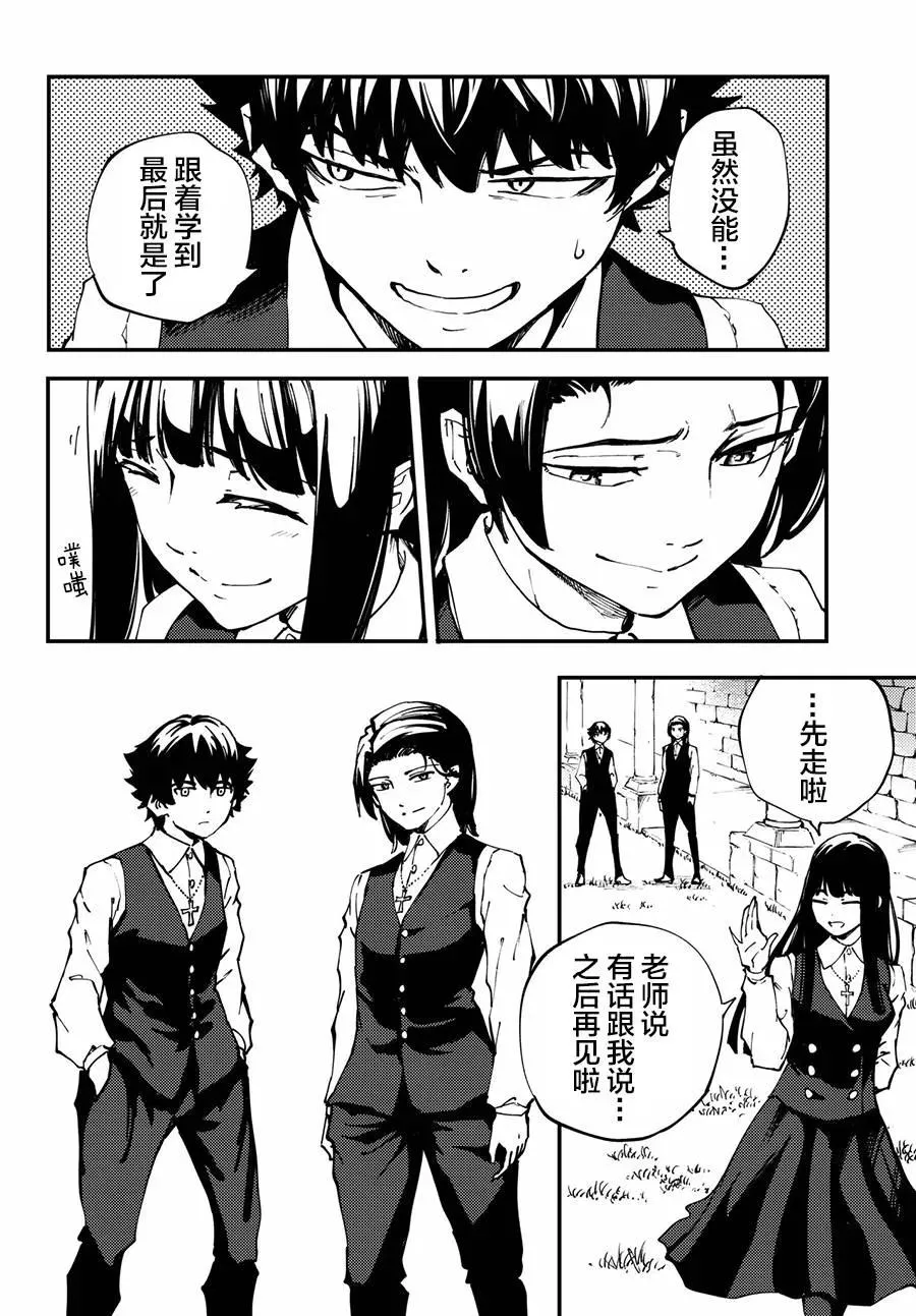 42 最初的记忆⑤ 第24页