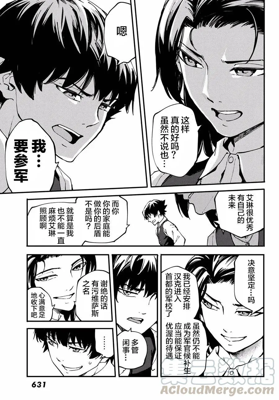42 最初的记忆⑤ 第25页