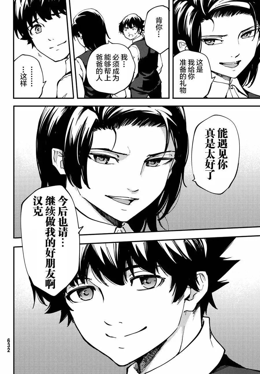42 最初的记忆⑤ 第26页
