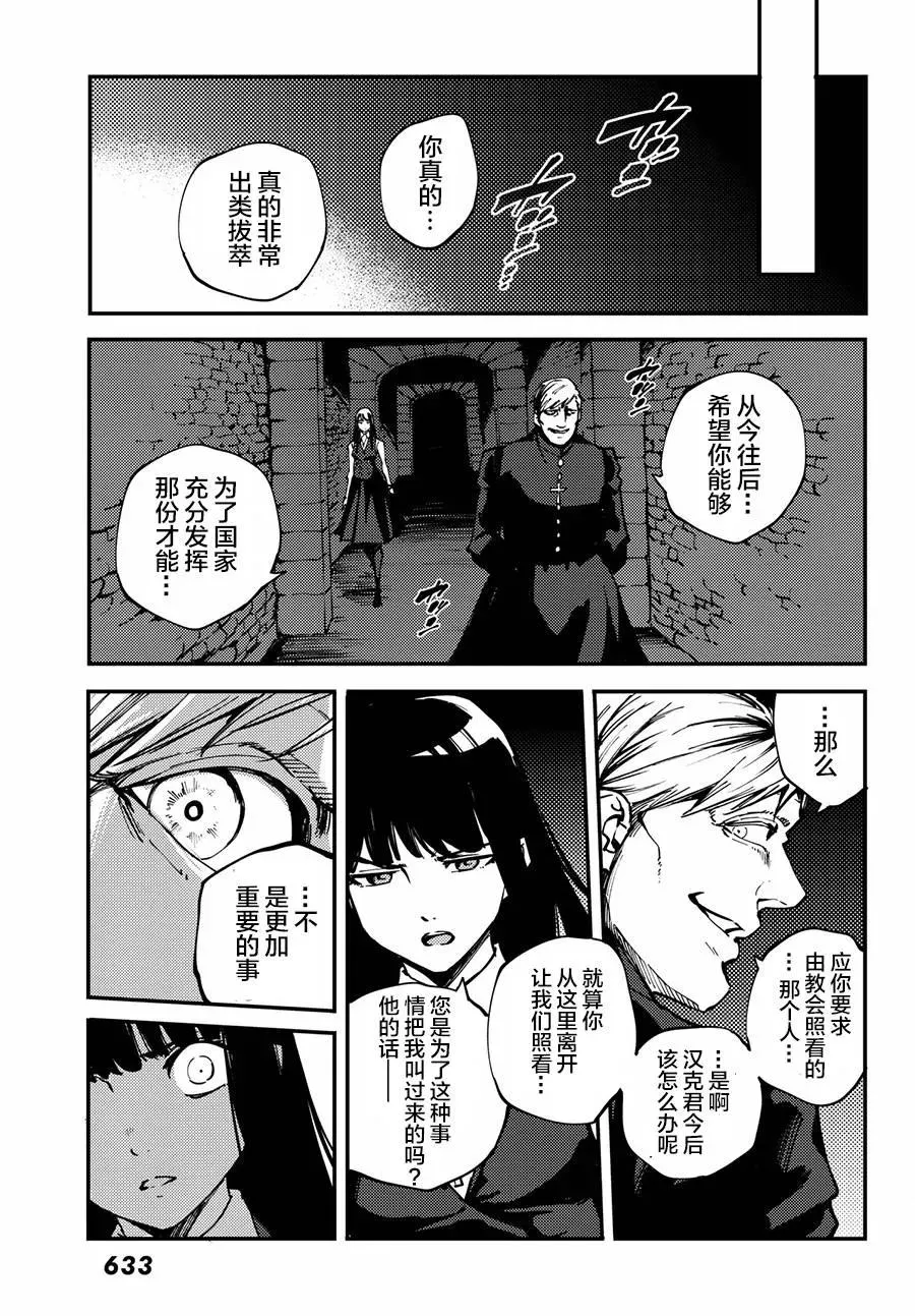 42 最初的记忆⑤ 第27页