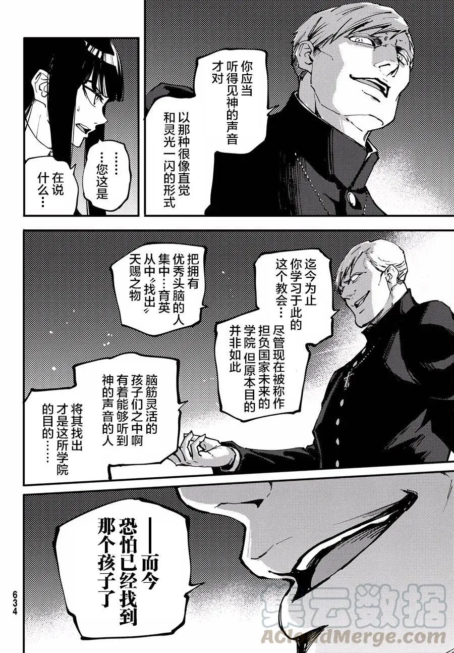 42 最初的记忆⑤ 第28页