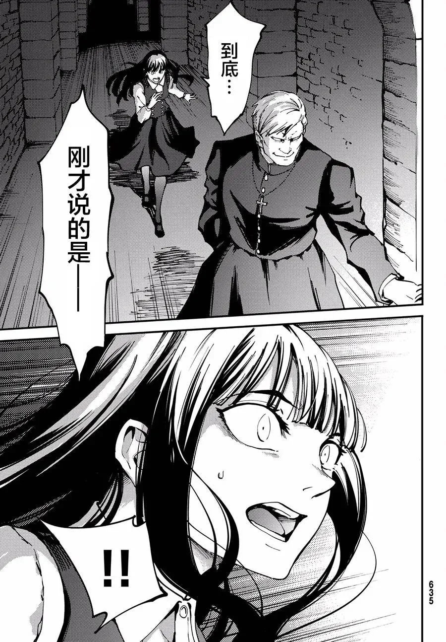 42 最初的记忆⑤ 第29页
