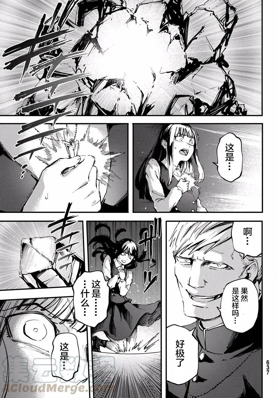 42 最初的记忆⑤ 第31页