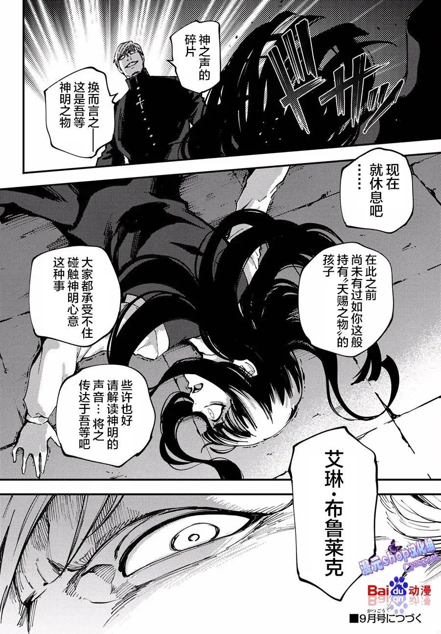 42 最初的记忆⑤ 第32页