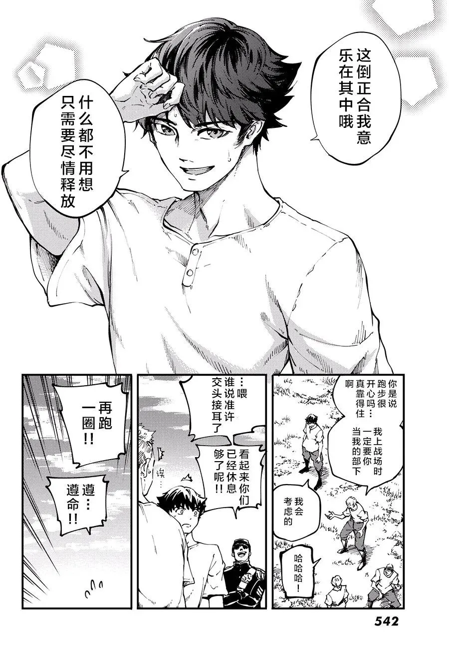 43 最初的记忆⑥ 第2页