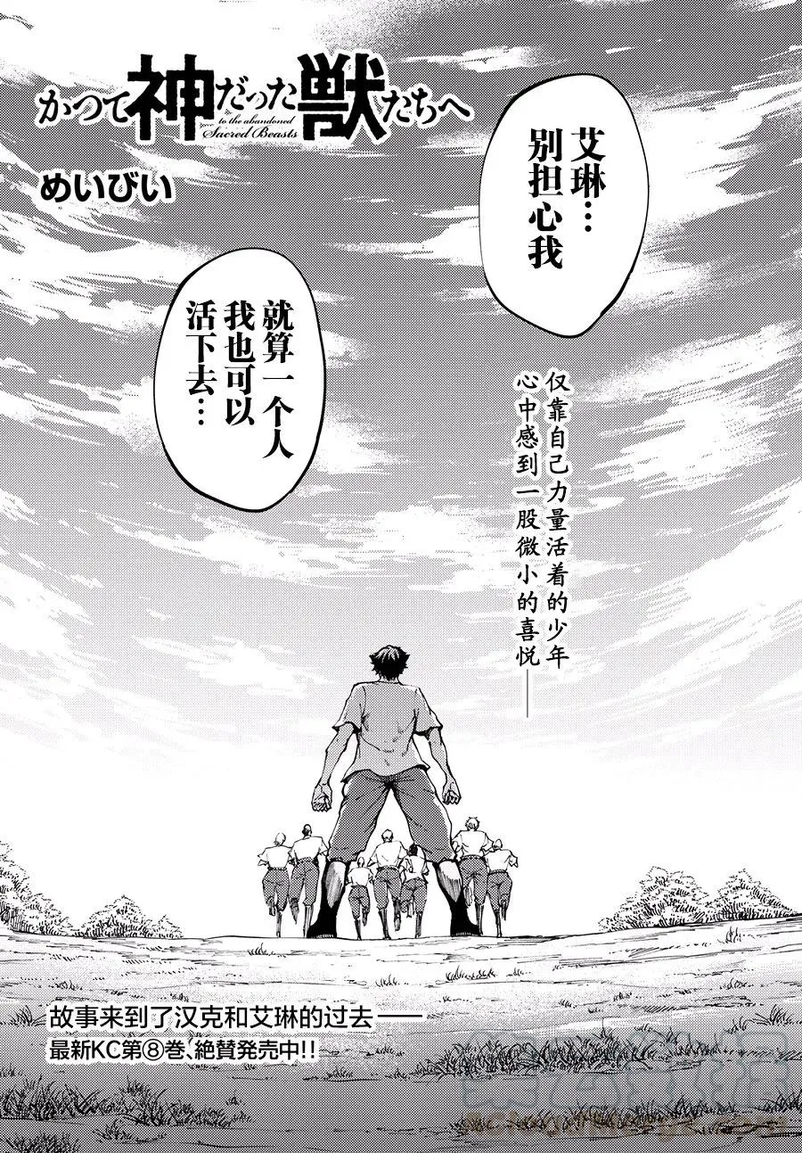 43 最初的记忆⑥ 第4页
