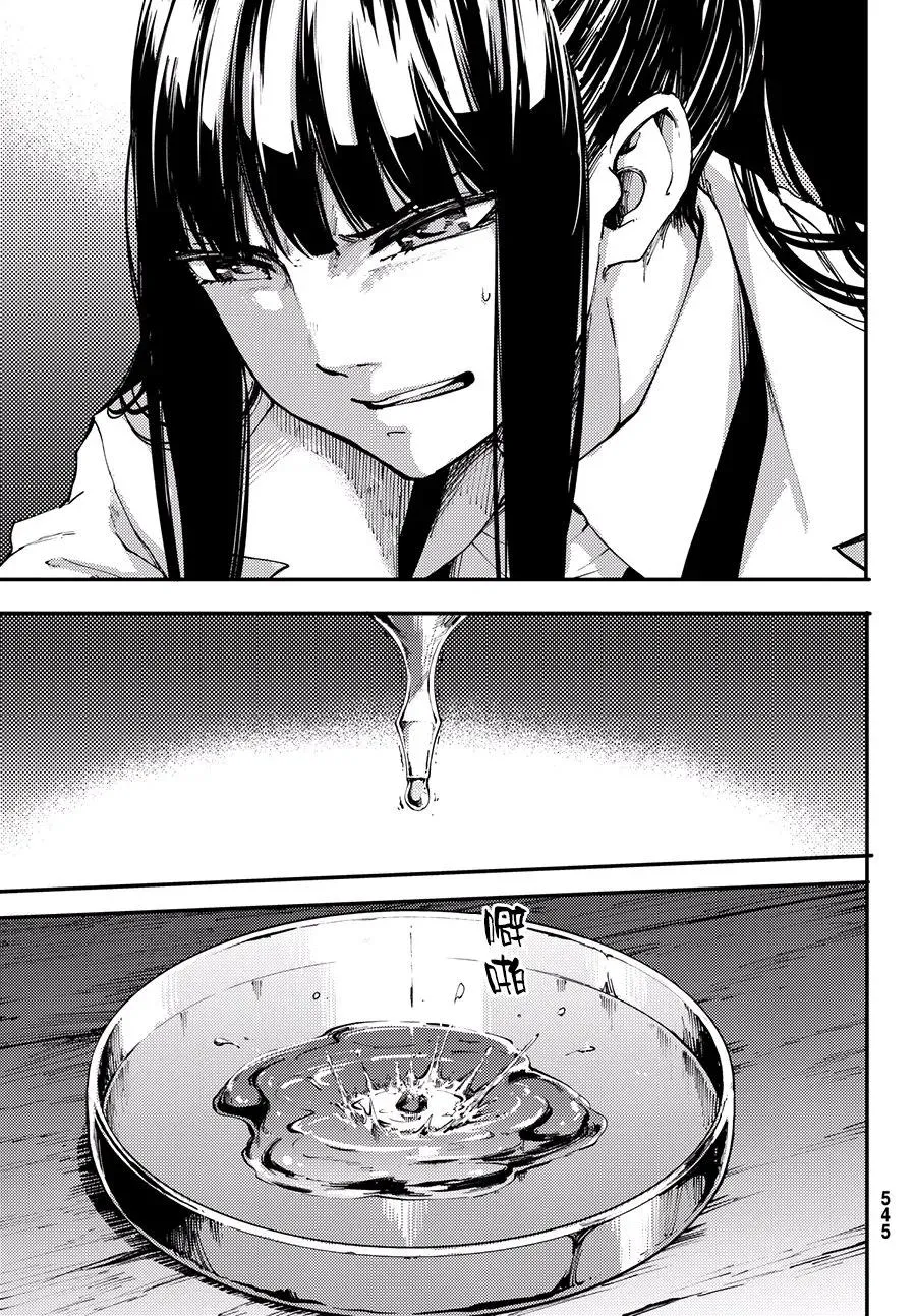 43 最初的记忆⑥ 第5页