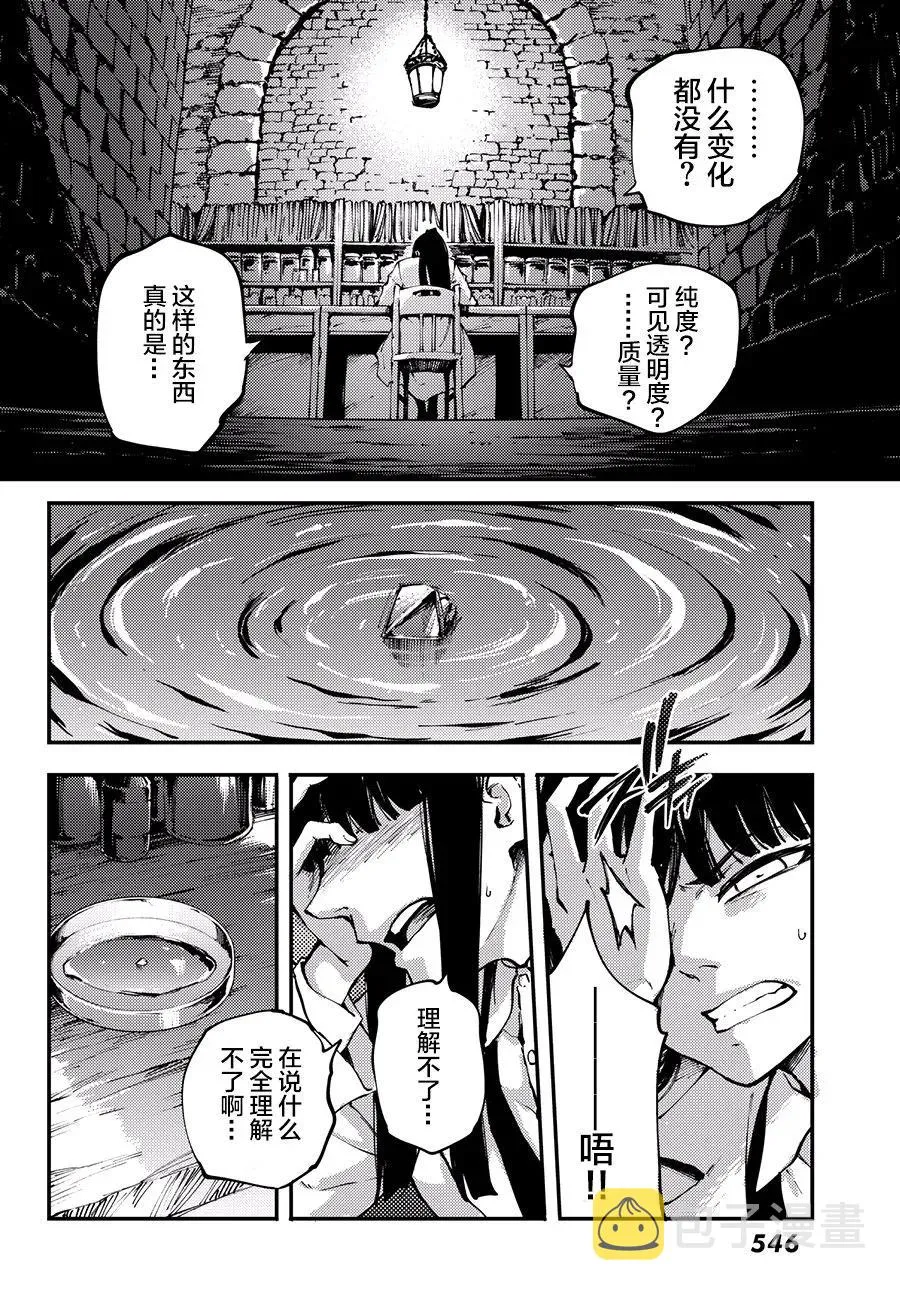 43 最初的记忆⑥ 第6页