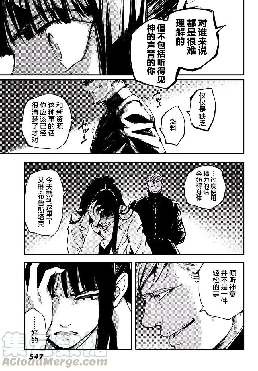 43 最初的记忆⑥ 第7页