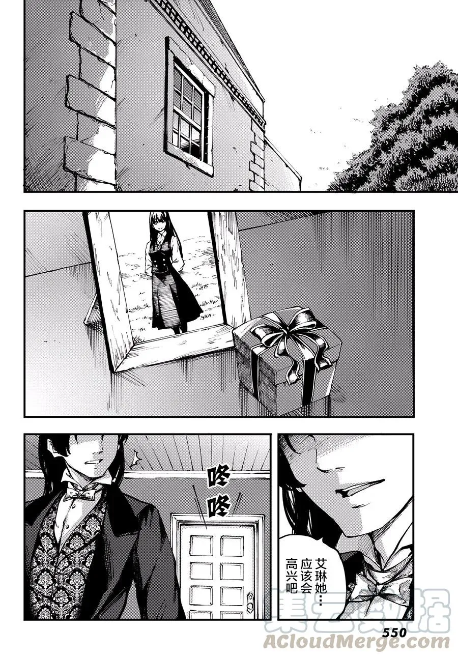 43 最初的记忆⑥ 第10页