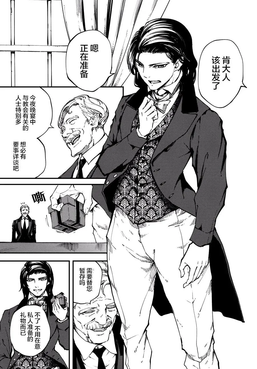 43 最初的记忆⑥ 第11页