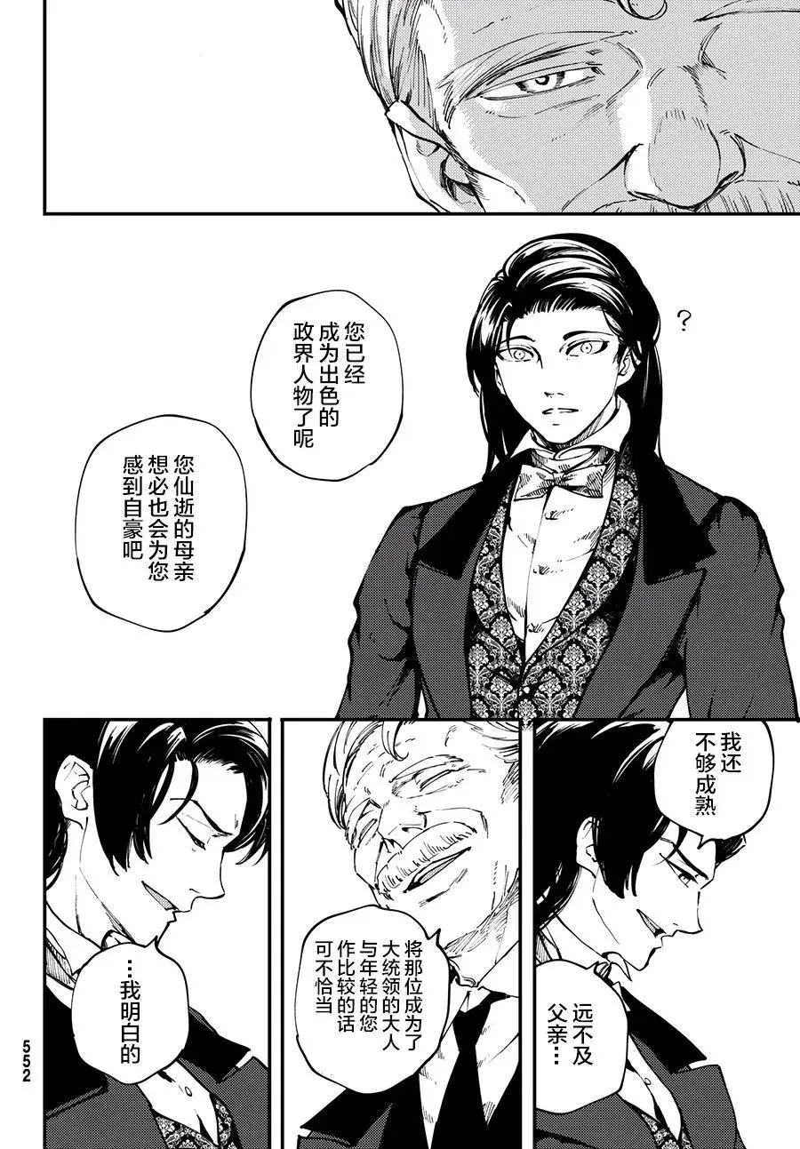 43 最初的记忆⑥ 第12页