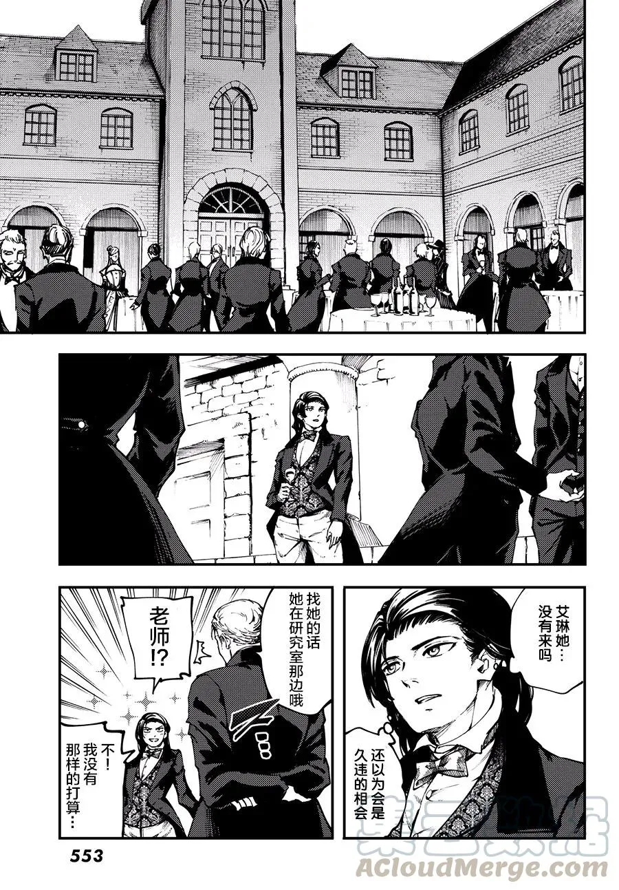 43 最初的记忆⑥ 第13页