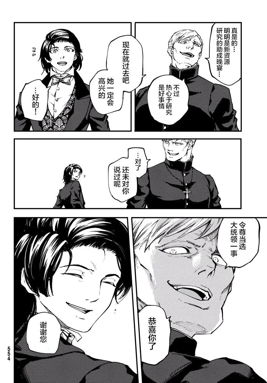 43 最初的记忆⑥ 第14页