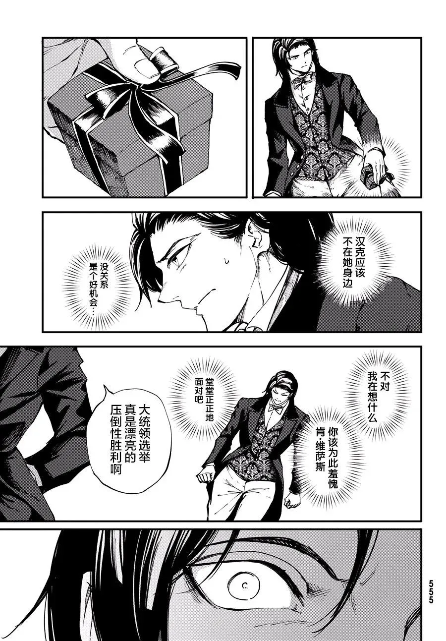 43 最初的记忆⑥ 第15页