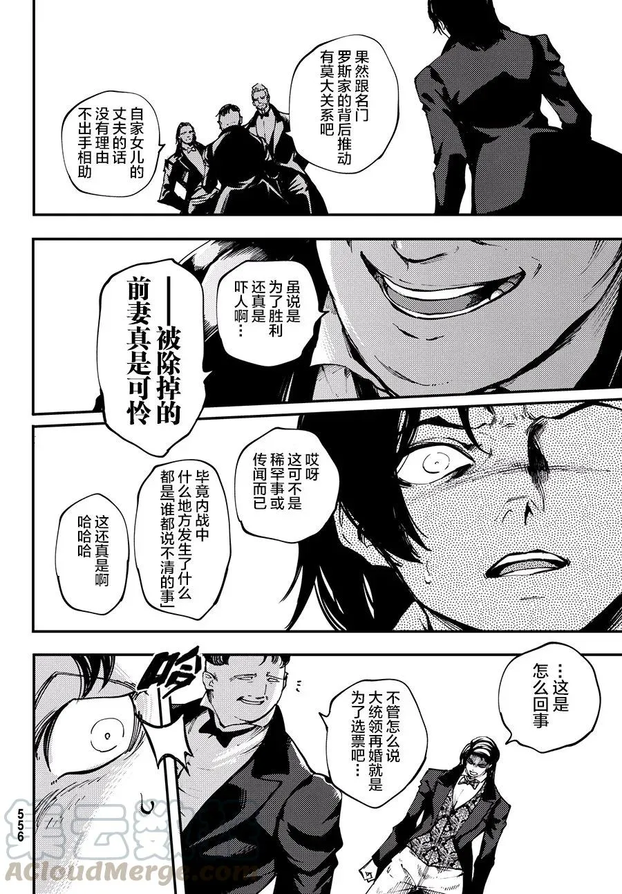 43 最初的记忆⑥ 第16页