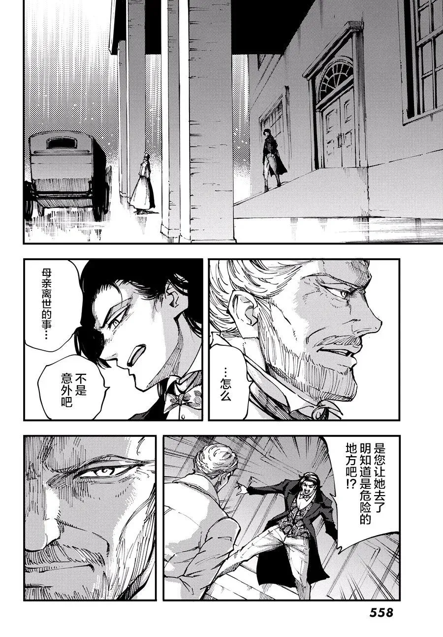 43 最初的记忆⑥ 第18页