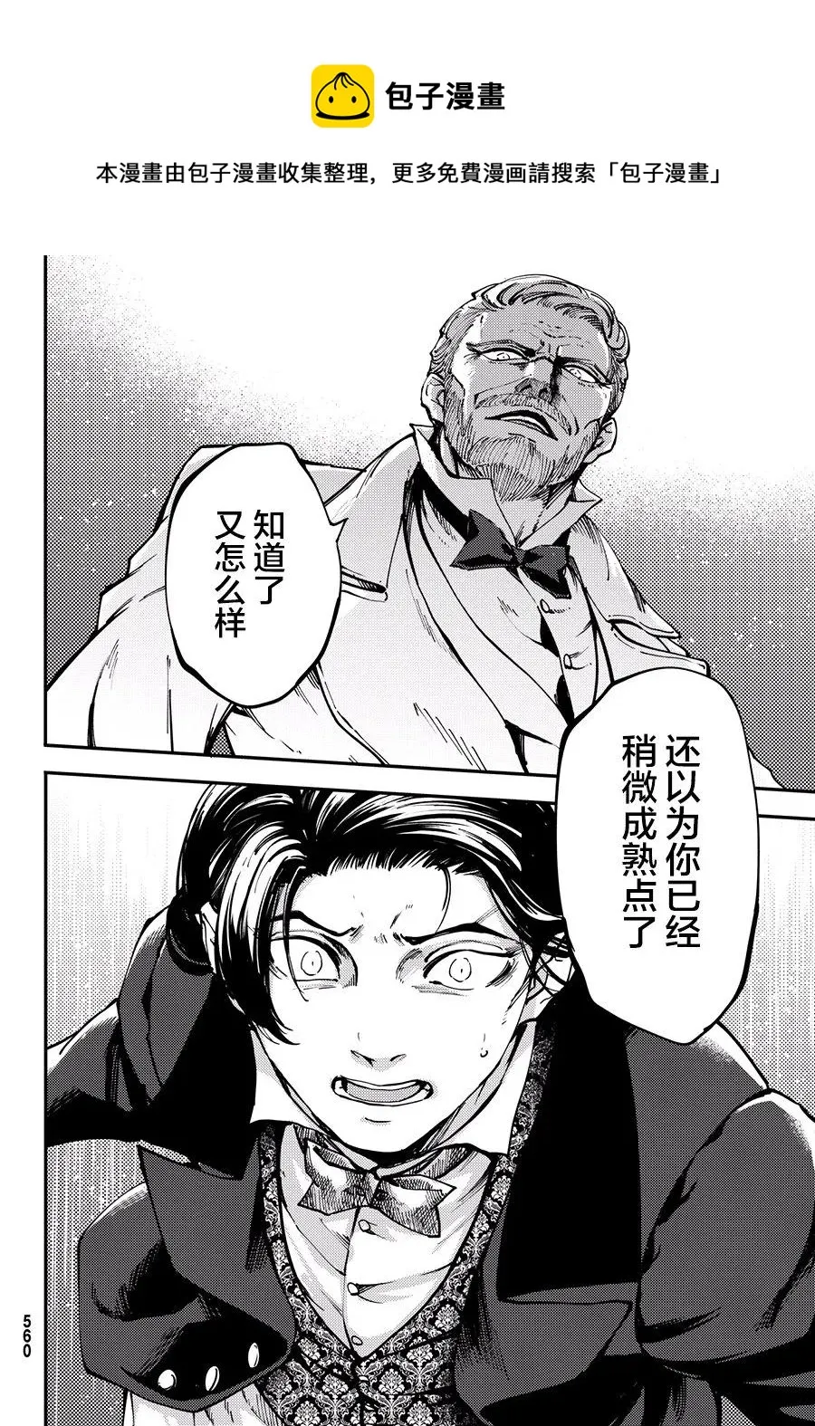 43 最初的记忆⑥ 第20页