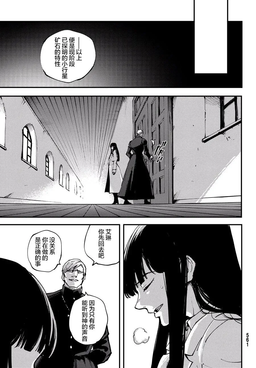 43 最初的记忆⑥ 第21页