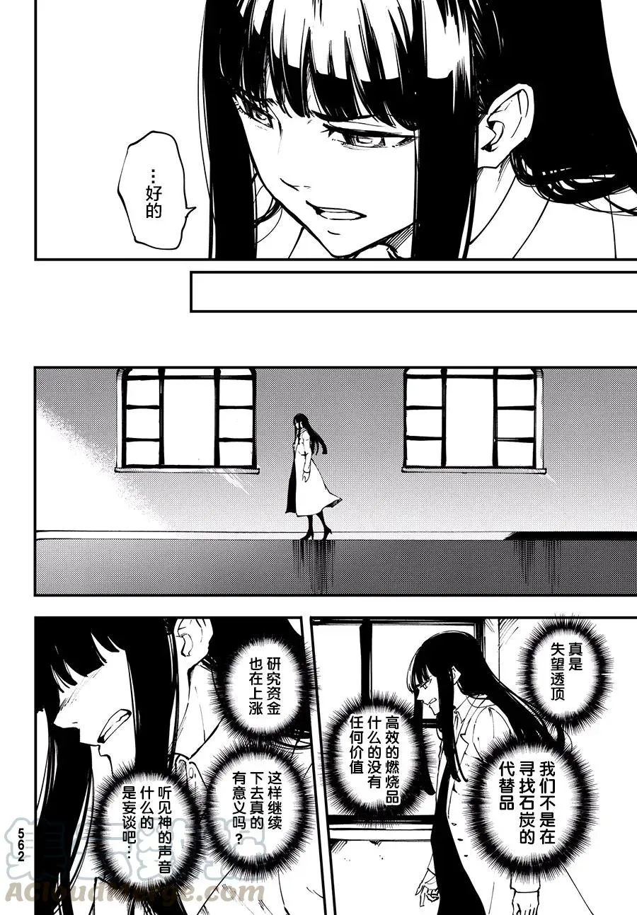 43 最初的记忆⑥ 第22页