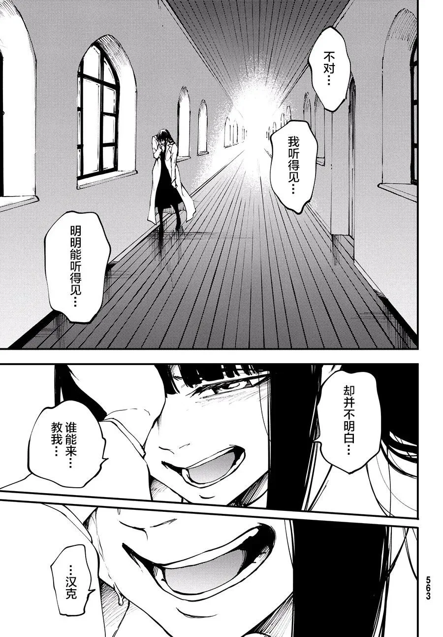 43 最初的记忆⑥ 第23页