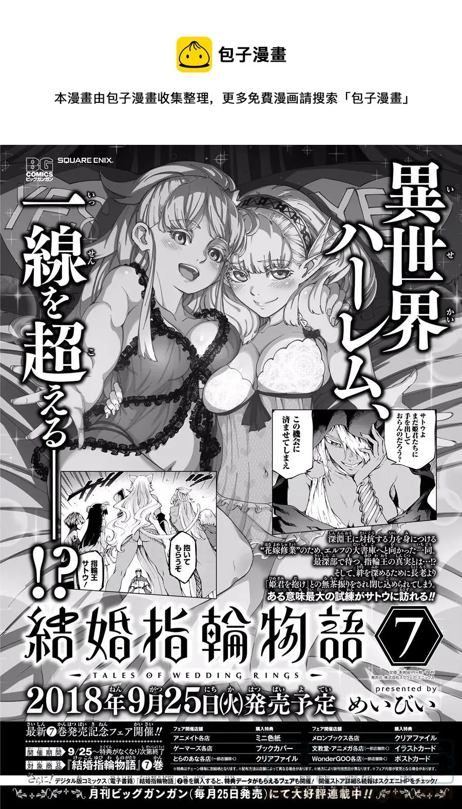 44 最初的记忆⑦ 第1页