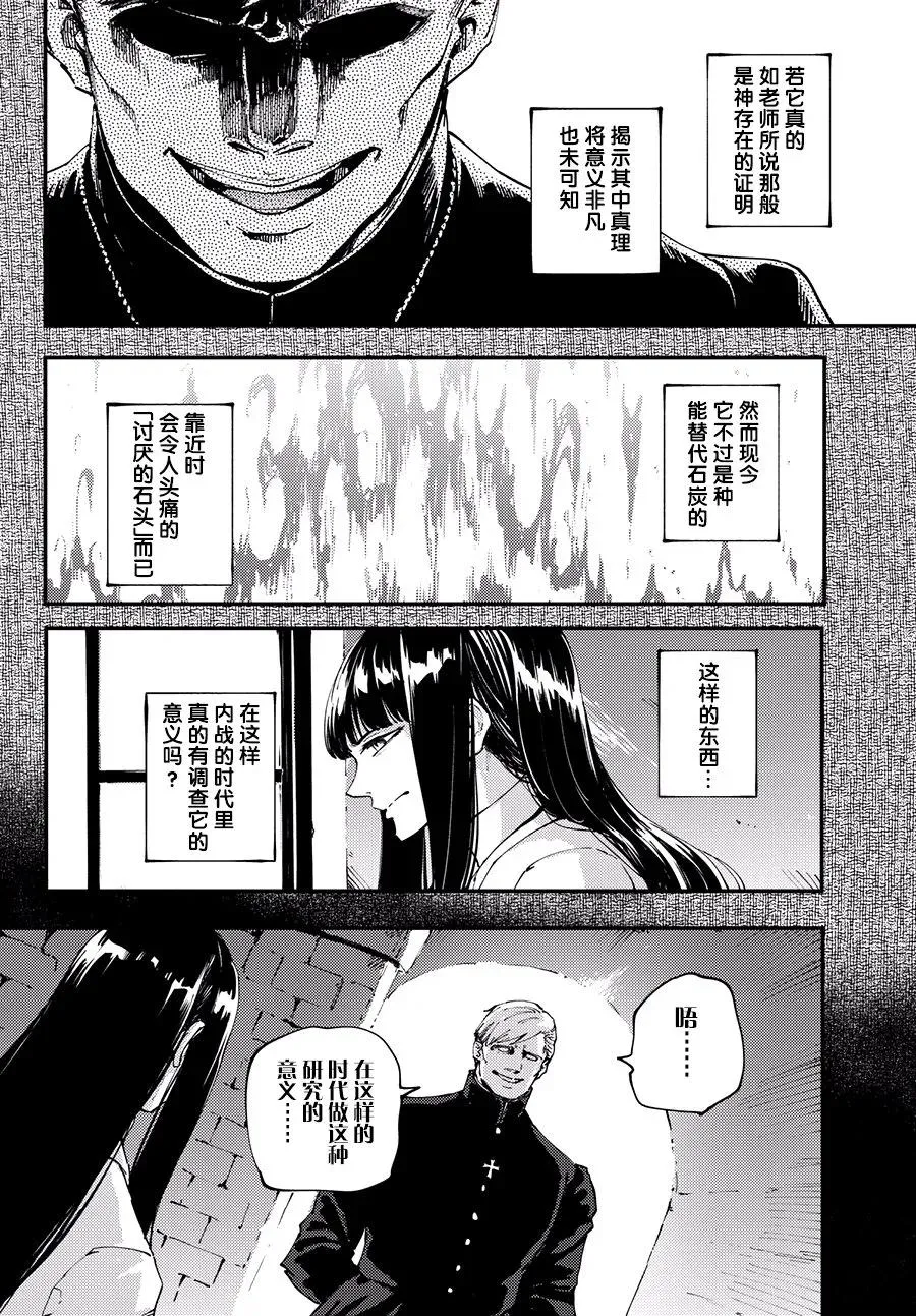 44 最初的记忆⑦ 第3页