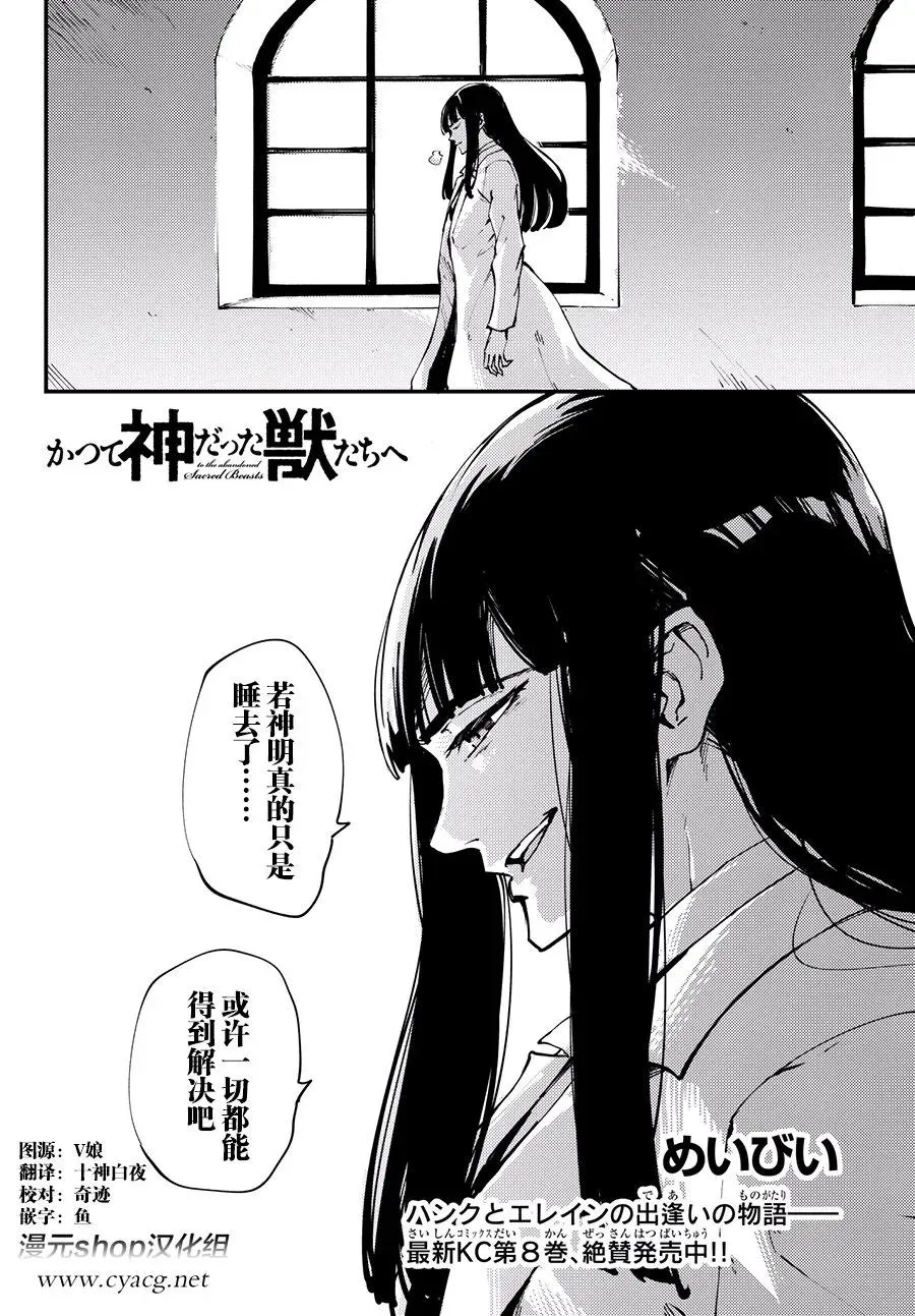 44 最初的记忆⑦ 第5页