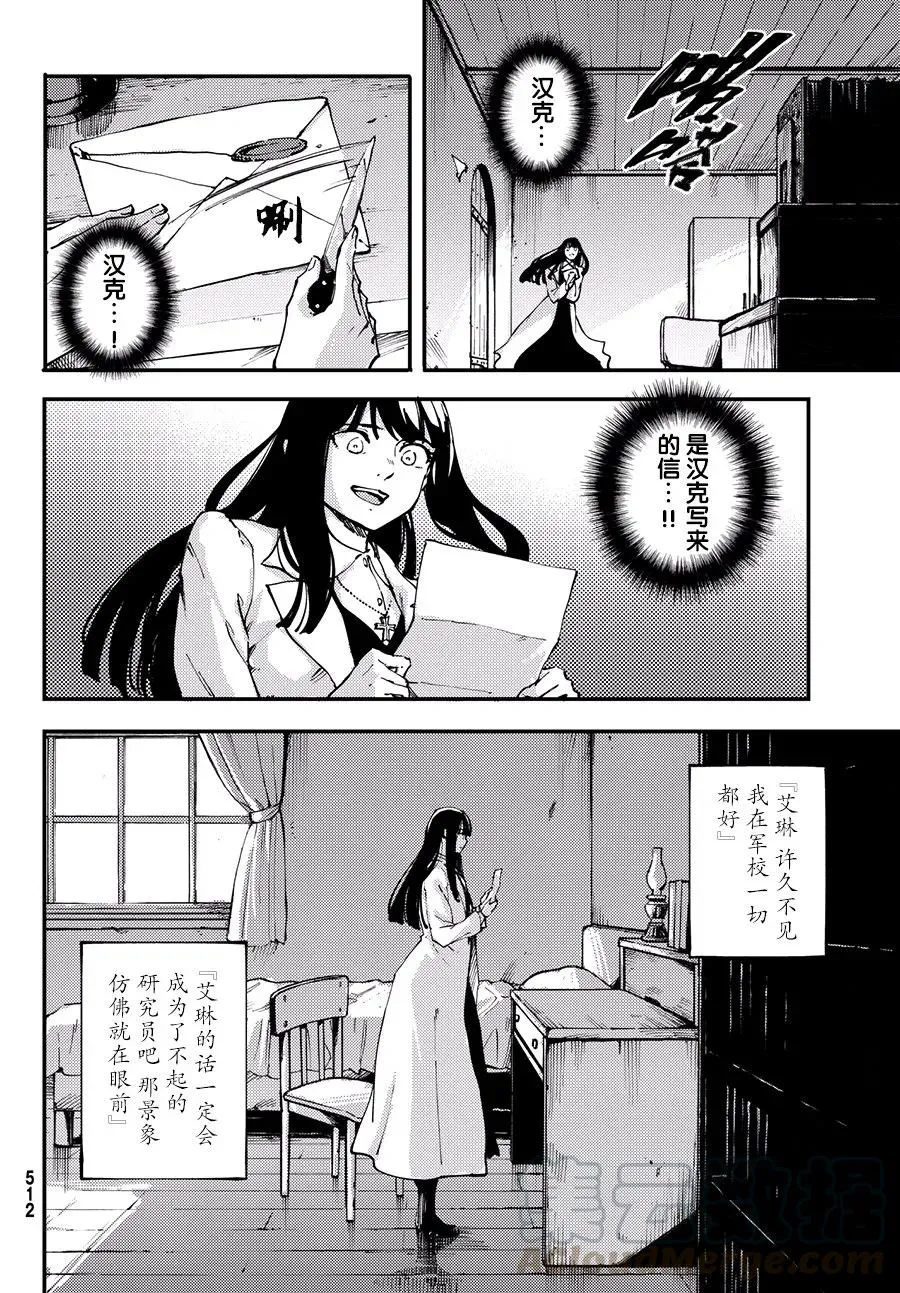 44 最初的记忆⑦ 第7页