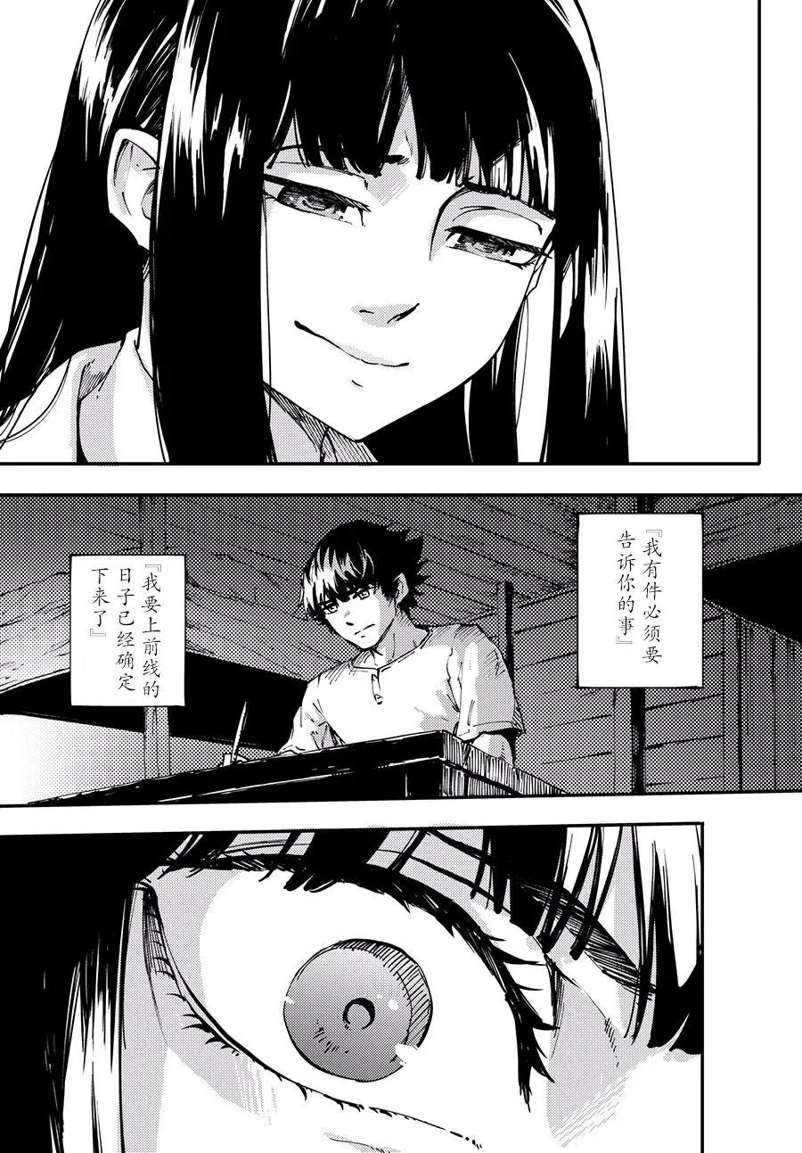44 最初的记忆⑦ 第8页